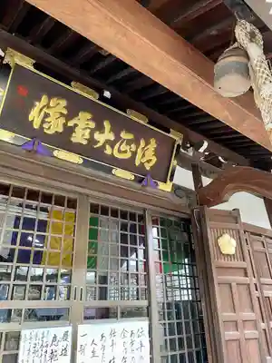 妙行寺(愛知県)