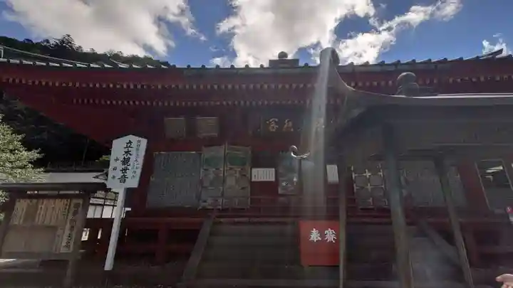 中禅寺(栃木県)