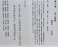 雙林寺(双林寺)(京都府)