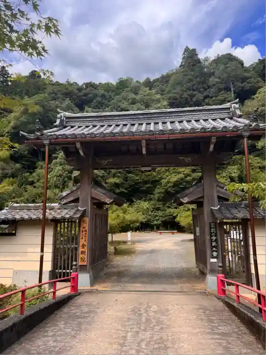 金剛院(京都府)