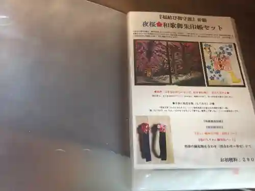 東蕗田天満社のその他建物