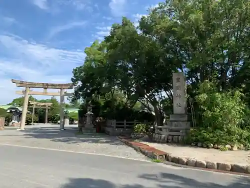 豊國神社の鳥居