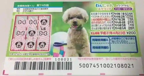 酒列磯前神社の周辺