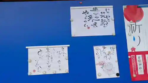 毛知比神社(滋賀県)