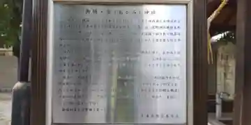 龗神社(大阪府)