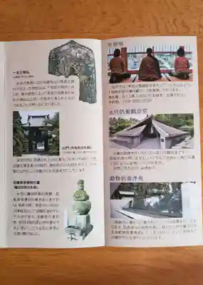 伊勢の国 四天王寺の授与品その他