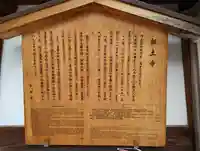 報土寺(京都府)