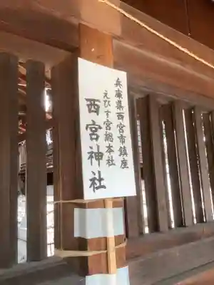 新羅神社の末社・摂社