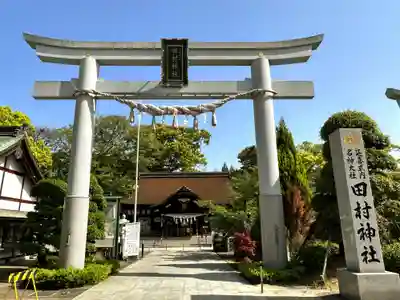 田村神社(香川県)