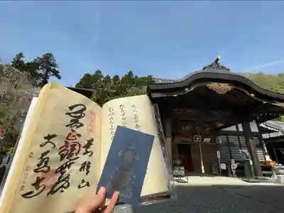 大慈寺の御朱印