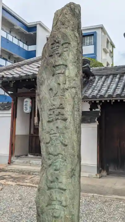 荘嚴浄土寺(大阪府)