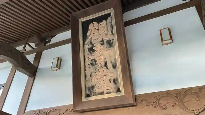 長福寺(山形県)