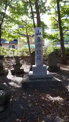 山鼻神社の本殿・本堂