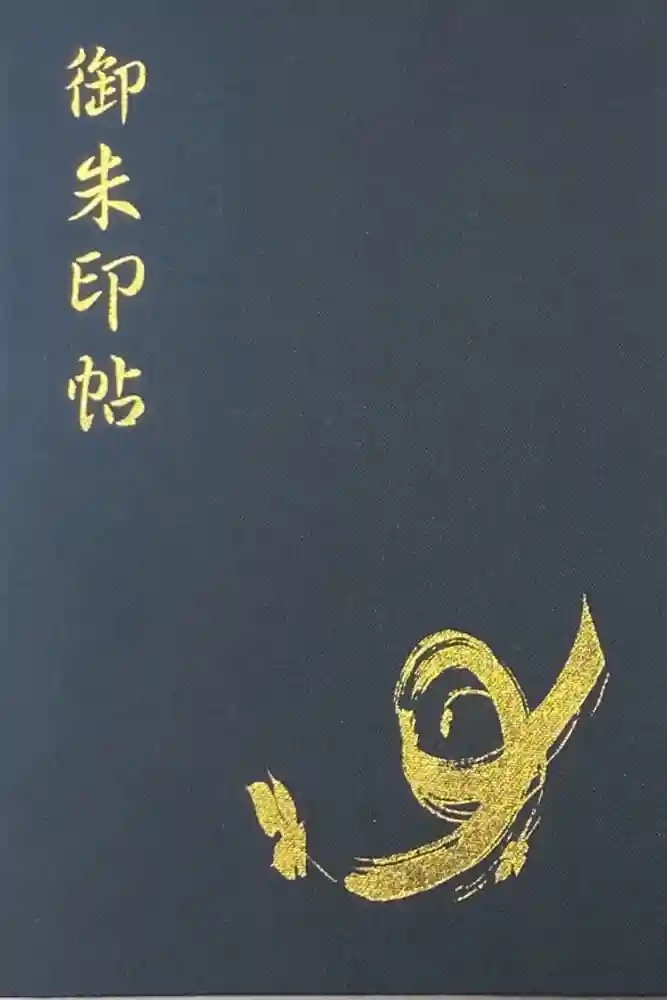 諏訪大社の御朱印帳