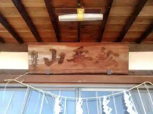 法浄寺の本殿・本堂