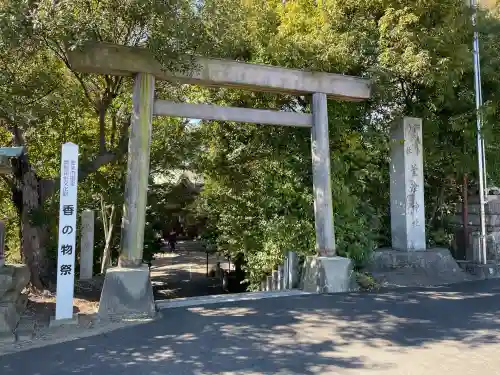 萱津神社(愛知県)