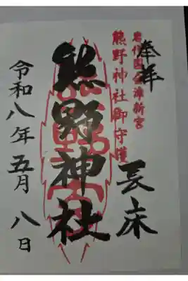 書置き