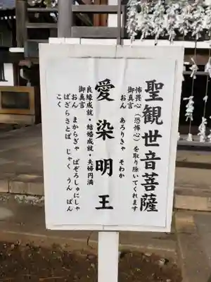 観音寺（世田谷山観音寺）のその他建物