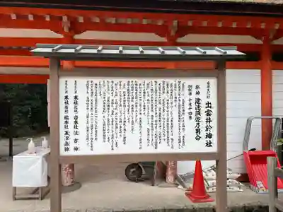 賀茂御祖神社(下鴨神社)の歴史