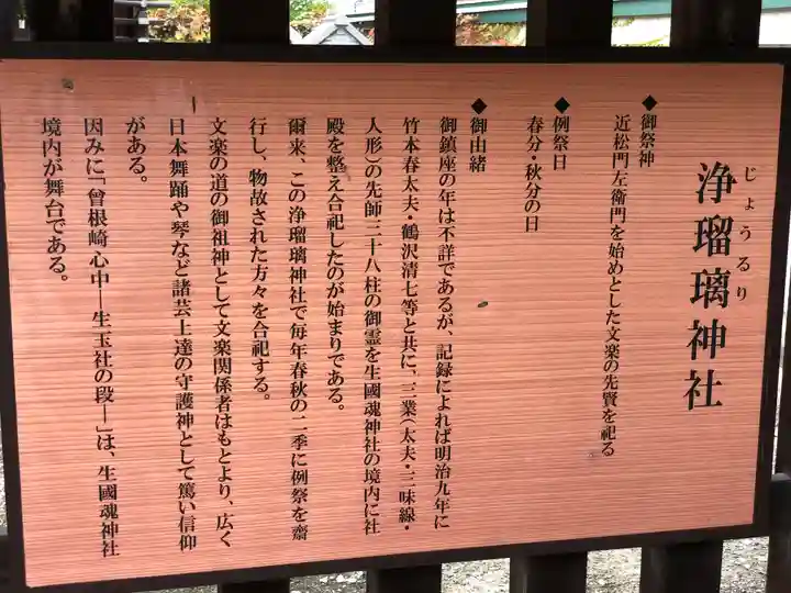 難波大社 生國魂神社の歴史