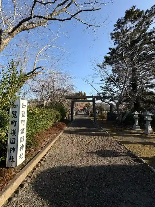 知覧町護国神社(鹿児島県)