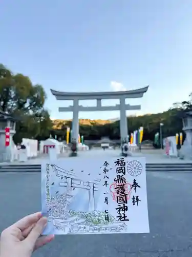 福岡縣護國神社の御朱印