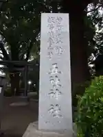 五社神社のその他建物