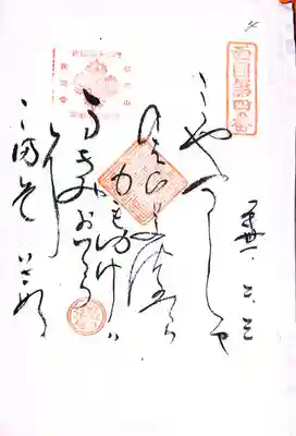 青岸渡寺(和歌山県)