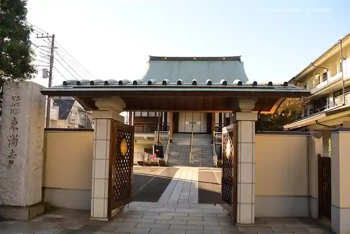 東漸寺の山門・神門