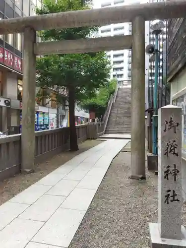 宮益御嶽神社の鳥居