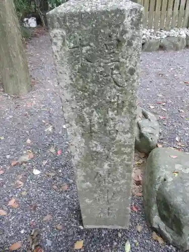 月讀宮（皇大神宮別宮）のその他建物