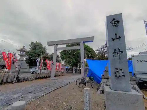白山神社（二子町）のその他建物