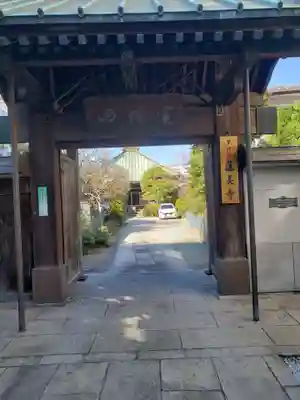 蓮長寺の山門・神門