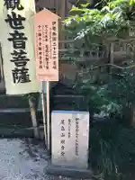 尾高山 観音堂(三重県)