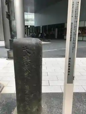 虎ノ門金刀比羅宮のその他建物