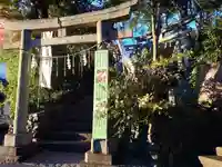 多摩川浅間神社の鳥居