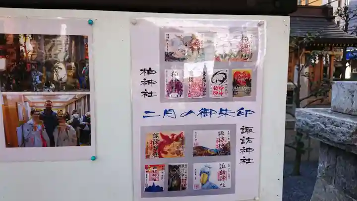 柏神社(千葉県)