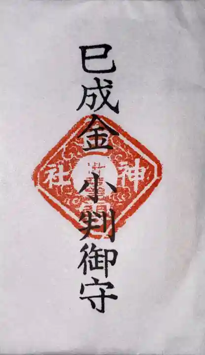 白雲神社(京都府)