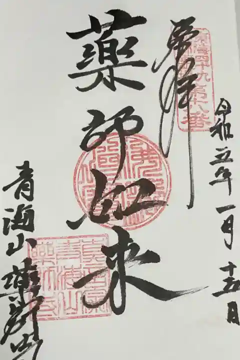 犬山市内の薬師寺さん、本日ご開帳でした。