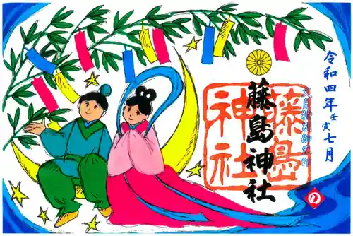 藤島神社（贈正一位新田義貞公之大宮）(福井県)