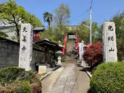 大善寺(神奈川県)