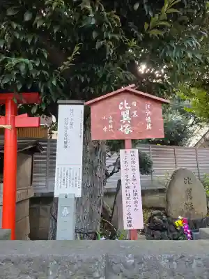 比翼塚(目黒不動尊)の{uncategorized: "未分類", other: "その他", undefined: "問題あり", building: "その他建物", grave: "お墓", sacred_gate: "鳥居", guardian: "狛犬", statue: "像", buddha: "仏像", history: "歴史", nature: "自然", garden: "庭園", animal: "動物", pagoda: "塔", temizu: "手水舎", mountain_gate: "山門・神門", sanctuary: "本殿・本堂", subordinate: "末社・摂社", art: "芸術", scenery: "景色", jizo: "地蔵", ema: "絵馬", goshuin: "御朱印", omikuji: "おみくじ", items: "授与品その他", amulet: "お守り", goshuincho: "御朱印帳", eats: "食事", festival: "お祭り", votive_dance: "神楽", shichigosan: "七五三参", wedding: "結婚式", experience: "体験その他", initially: "初詣", around: "周辺", anti_infection: "感染症対策"}