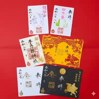 手力雄神社(岐阜県)