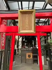 巣鴨大鳥神社(東京都)