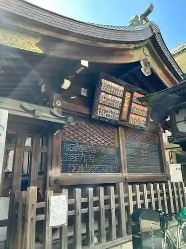 下谷神社のその他建物