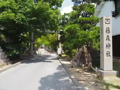 藤森神社(京都府)
