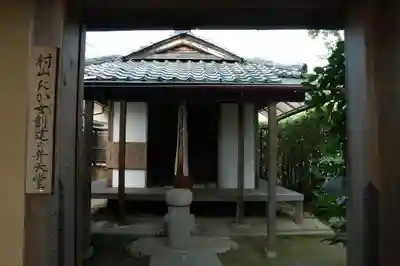 金福寺のその他建物