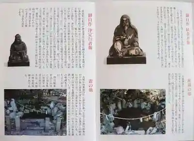 泰澄寺(福井県)