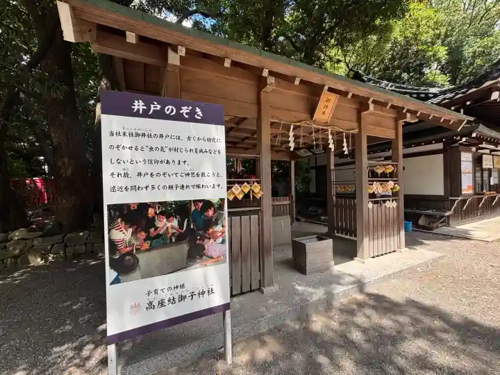 高座結御子神社(熱田神宮摂社)(愛知県)