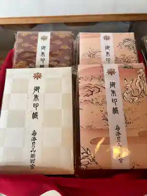 鳥海月山両所宮(山形県)